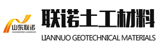 山東聯(lián)諾工程材料有限公司